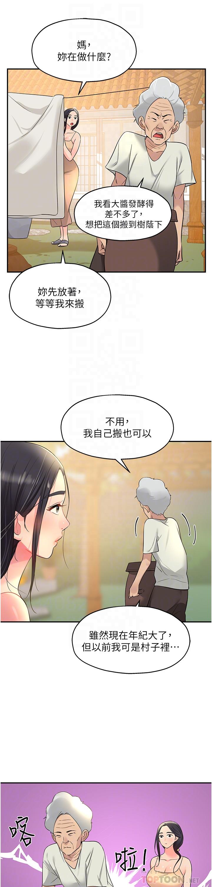 韩国漫画洞洞杂货店韩漫_洞洞杂货店-第19话-自动找上门的大伯母在线免费阅读-韩国漫画-第4张图片