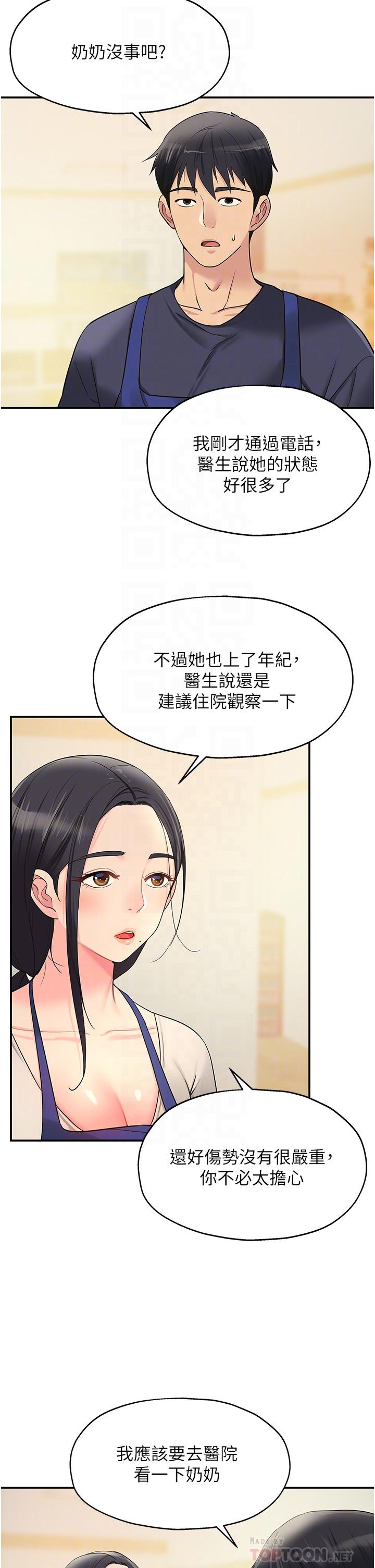 韩国漫画洞洞杂货店韩漫_洞洞杂货店-第19话-自动找上门的大伯母在线免费阅读-韩国漫画-第8张图片