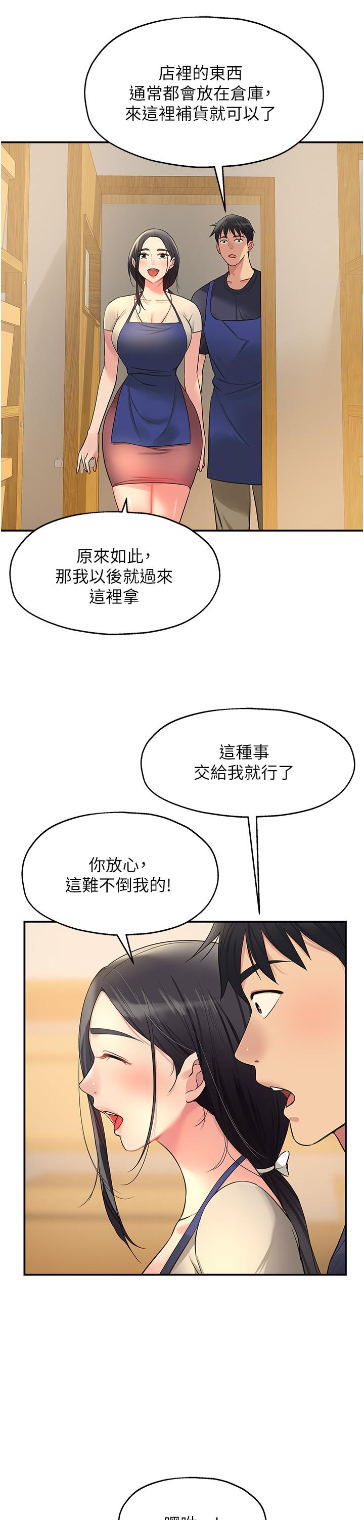 韩国漫画洞洞杂货店韩漫_洞洞杂货店-第19话-自动找上门的大伯母在线免费阅读-韩国漫画-第17张图片