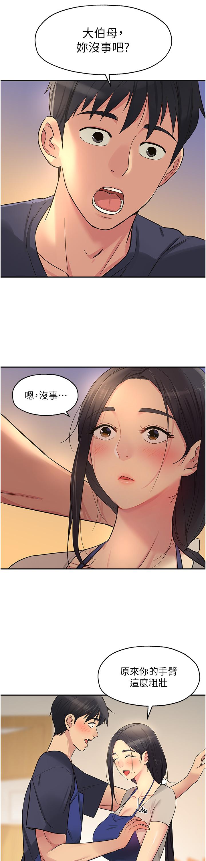 韩国漫画洞洞杂货店韩漫_洞洞杂货店-第19话-自动找上门的大伯母在线免费阅读-韩国漫画-第23张图片