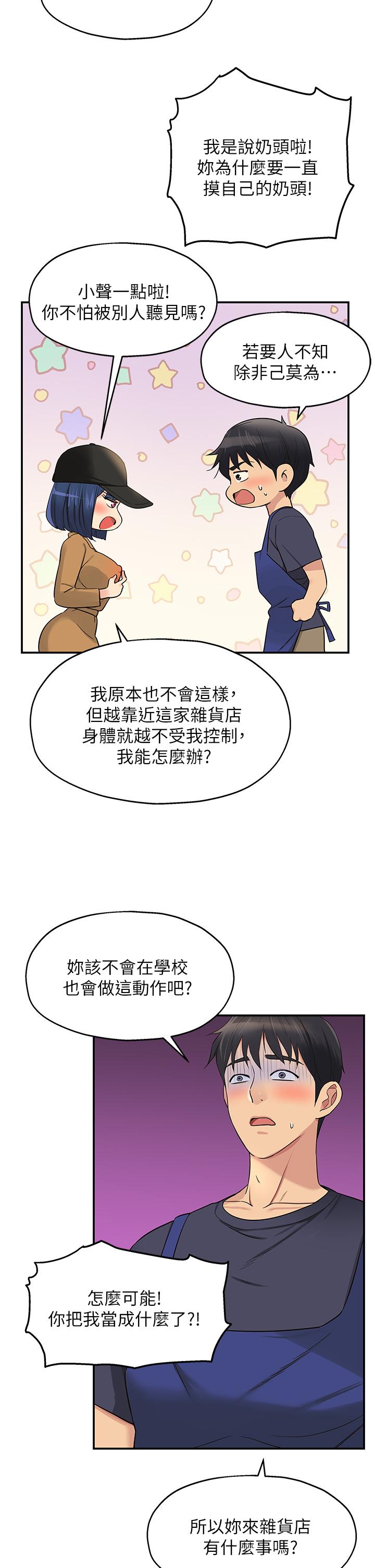 韩国漫画洞洞杂货店韩漫_洞洞杂货店-第19话-自动找上门的大伯母在线免费阅读-韩国漫画-第31张图片