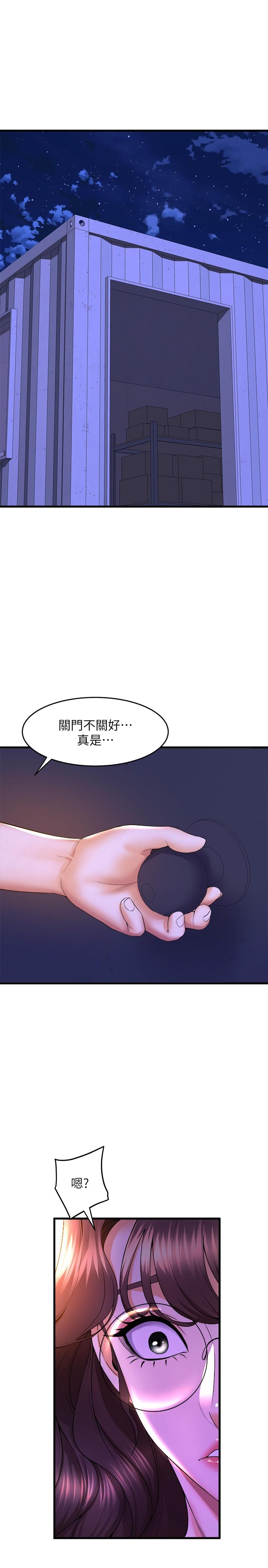 韩国漫画舞蹈系学姐们韩漫_舞蹈系学姐们-第50话-恢复疲劳的深层经络按摩在线免费阅读-韩国漫画-第9张图片