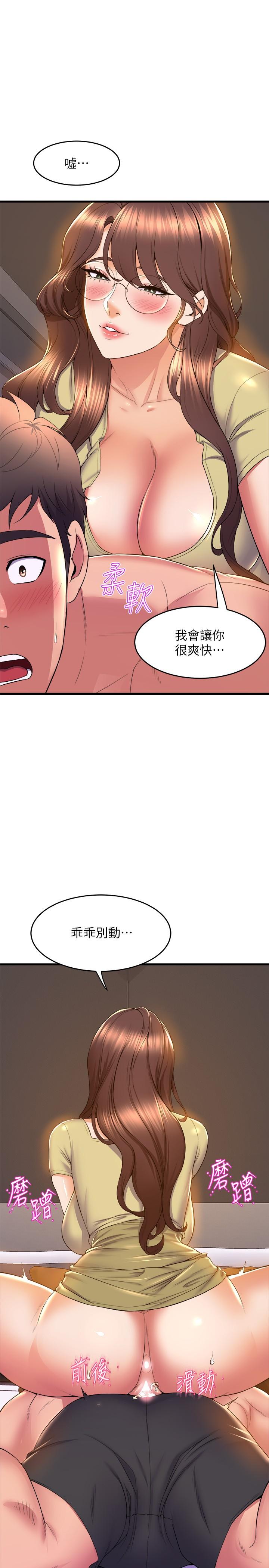 韩国漫画舞蹈系学姐们韩漫_舞蹈系学姐们-第50话-恢复疲劳的深层经络按摩在线免费阅读-韩国漫画-第37张图片