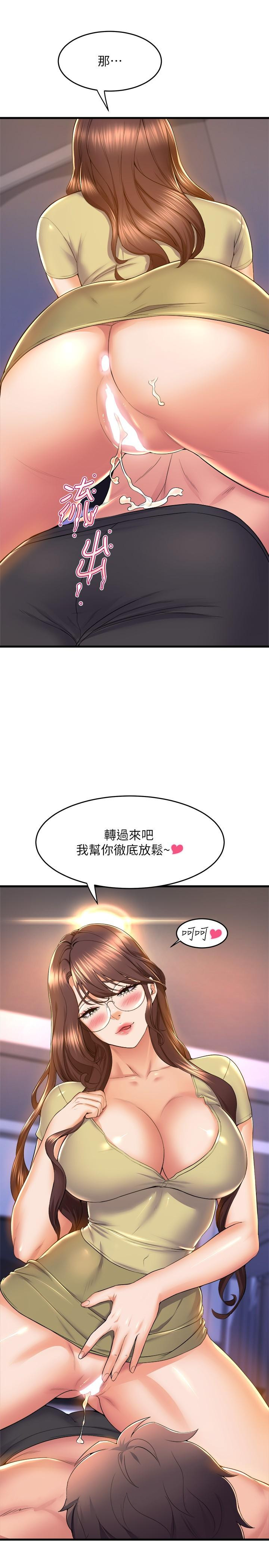 韩国漫画舞蹈系学姐们韩漫_舞蹈系学姐们-第50话-恢复疲劳的深层经络按摩在线免费阅读-韩国漫画-第40张图片