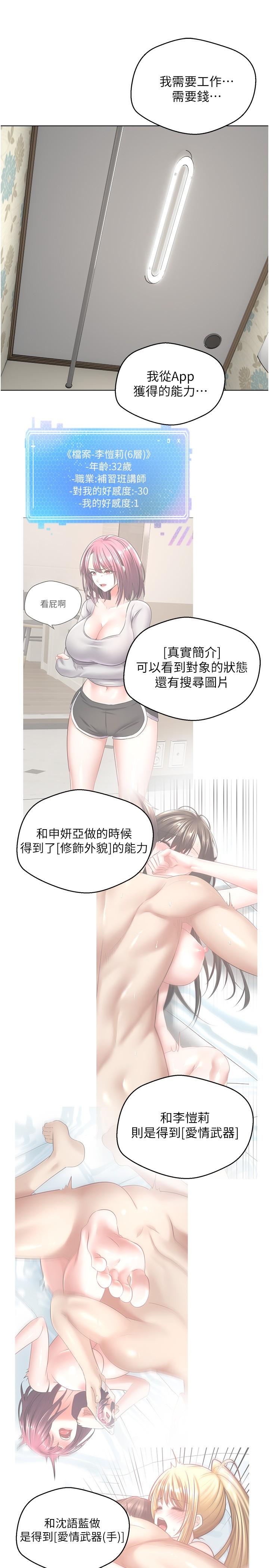 韩国漫画慾望成真App韩漫_慾望成真App-第9话-让女人发春的情慾按摩在线免费阅读-韩国漫画-第3张图片