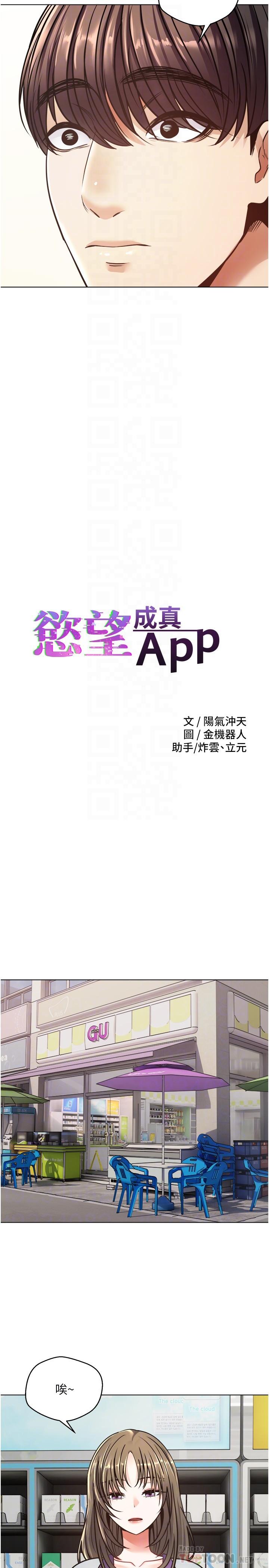 韩国漫画慾望成真App韩漫_慾望成真App-第9话-让女人发春的情慾按摩在线免费阅读-韩国漫画-第6张图片