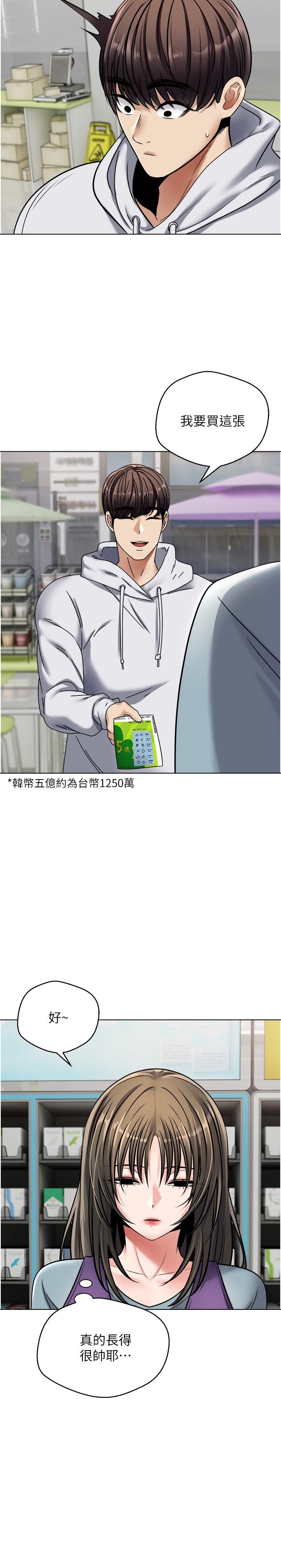 韩国漫画慾望成真App韩漫_慾望成真App-第9话-让女人发春的情慾按摩在线免费阅读-韩国漫画-第9张图片