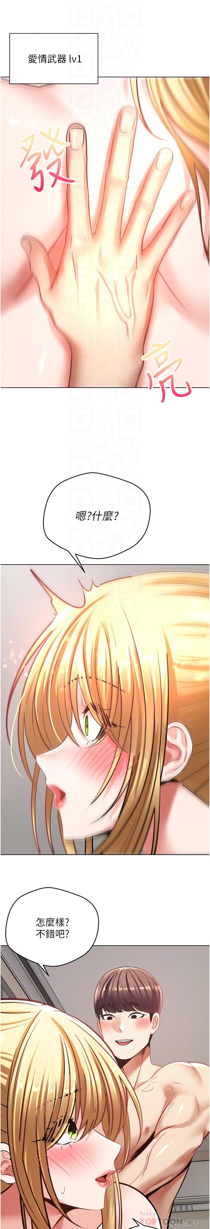 韩国漫画慾望成真App韩漫_慾望成真App-第9话-让女人发春的情慾按摩在线免费阅读-韩国漫画-第18张图片