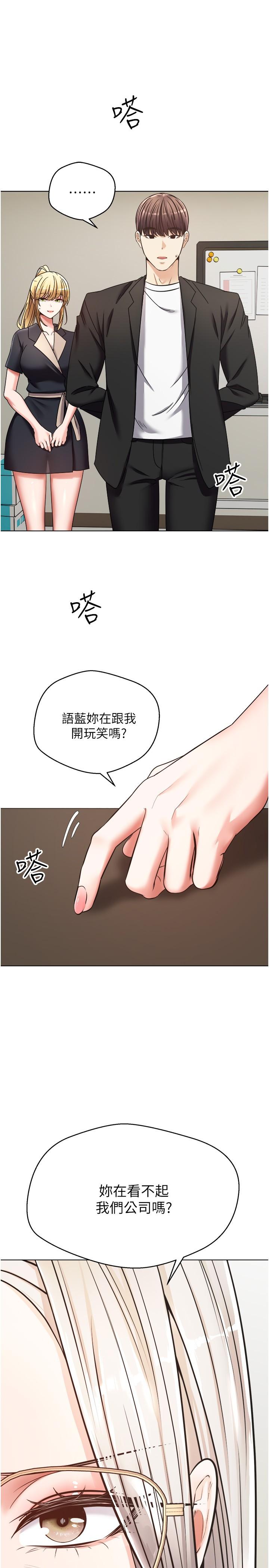 韩国漫画慾望成真App韩漫_慾望成真App-第9话-让女人发春的情慾按摩在线免费阅读-韩国漫画-第30张图片