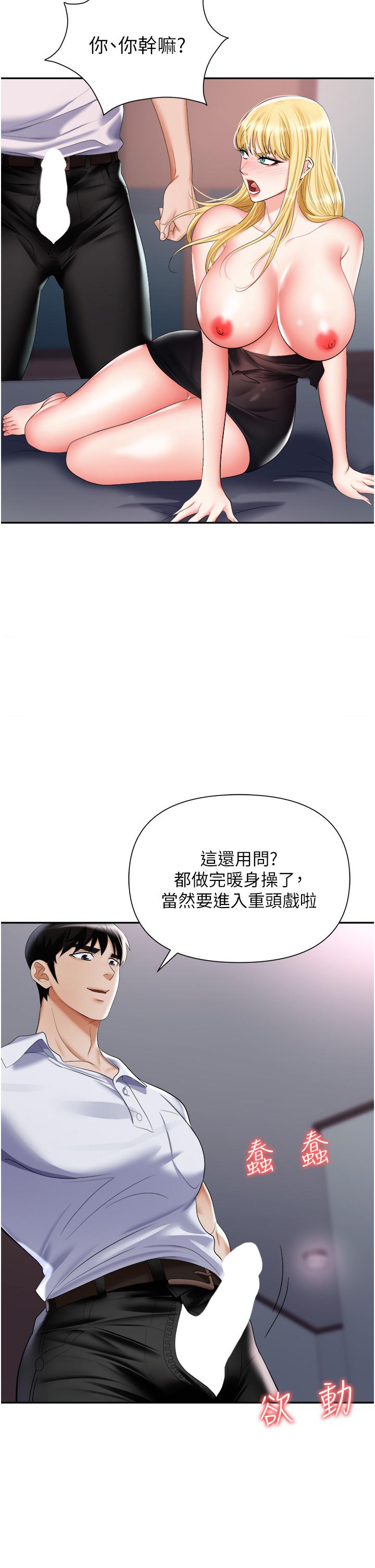 韩国漫画职场陷阱韩漫_职场陷阱-第16话-这样我会怀孕耶在线免费阅读-韩国漫画-第7张图片