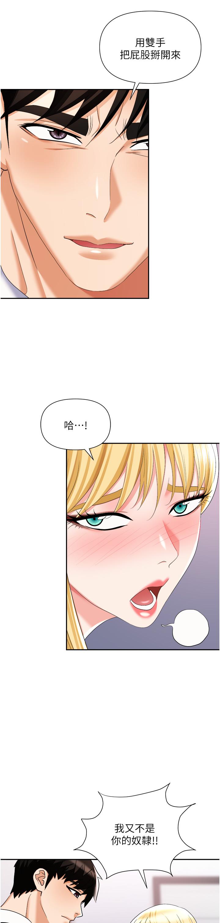 韩国漫画职场陷阱韩漫_职场陷阱-第16话-这样我会怀孕耶在线免费阅读-韩国漫画-第9张图片