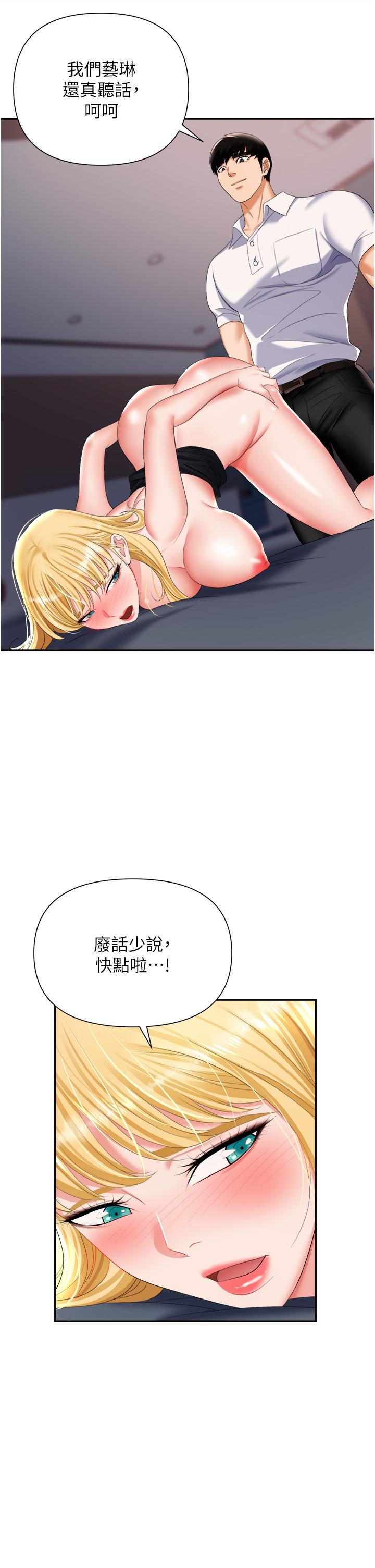 韩国漫画职场陷阱韩漫_职场陷阱-第16话-这样我会怀孕耶在线免费阅读-韩国漫画-第15张图片