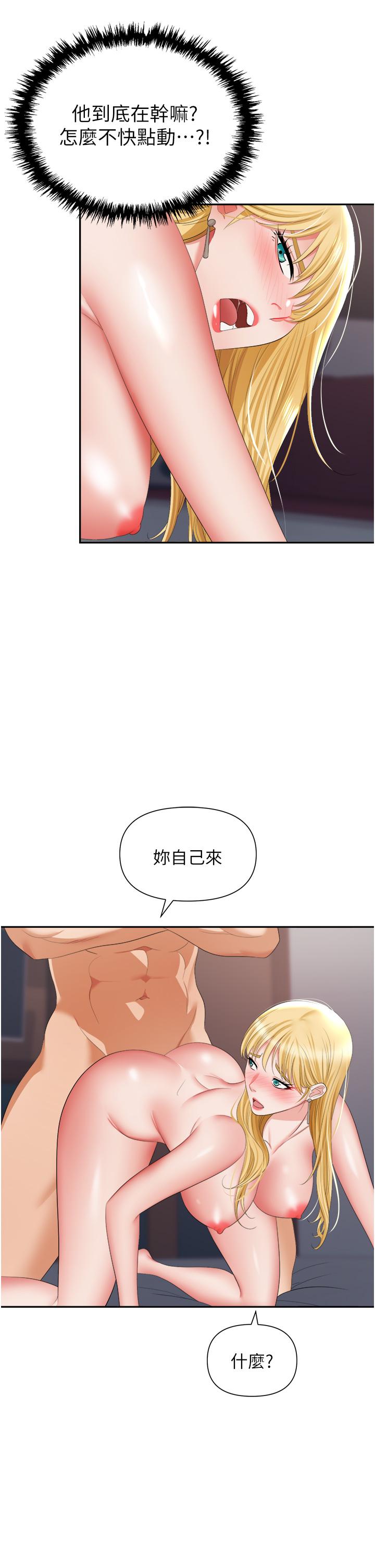 韩国漫画职场陷阱韩漫_职场陷阱-第16话-这样我会怀孕耶在线免费阅读-韩国漫画-第23张图片