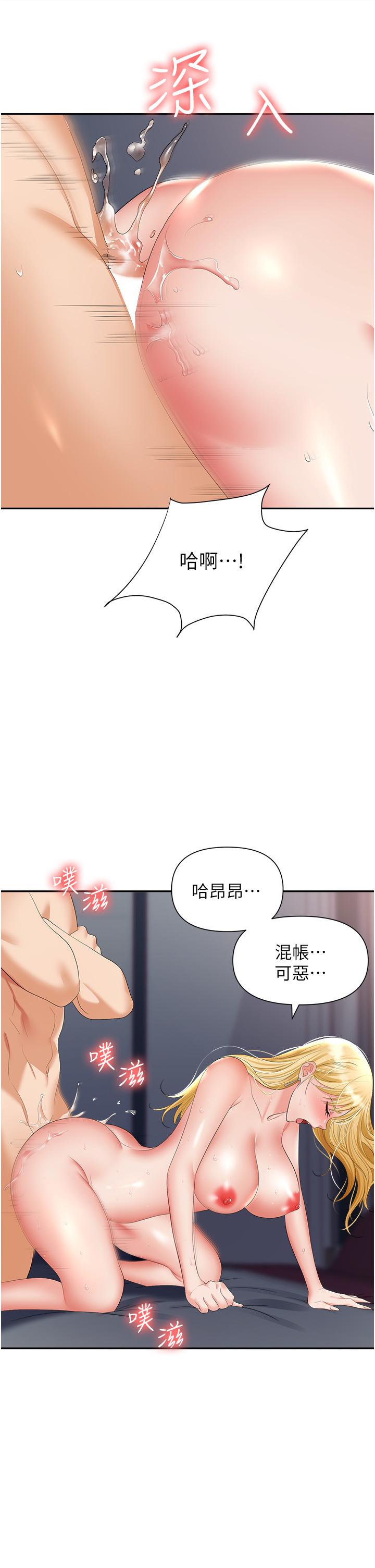 韩国漫画职场陷阱韩漫_职场陷阱-第16话-这样我会怀孕耶在线免费阅读-韩国漫画-第26张图片