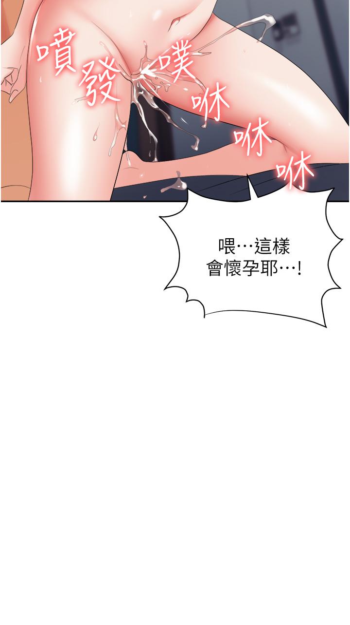 韩国漫画职场陷阱韩漫_职场陷阱-第16话-这样我会怀孕耶在线免费阅读-韩国漫画-第34张图片