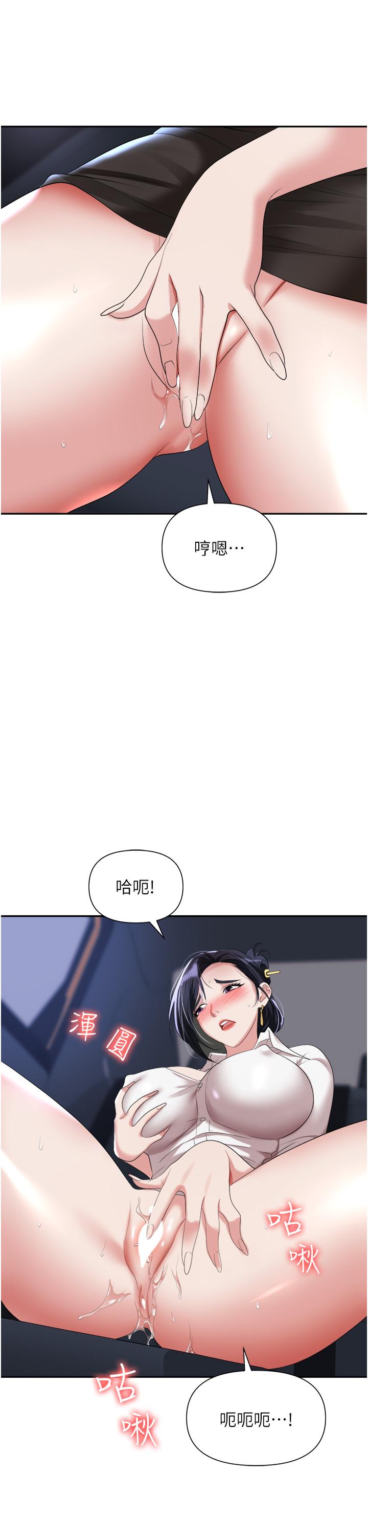 韩国漫画职场陷阱韩漫_职场陷阱-第16话-这样我会怀孕耶在线免费阅读-韩国漫画-第39张图片