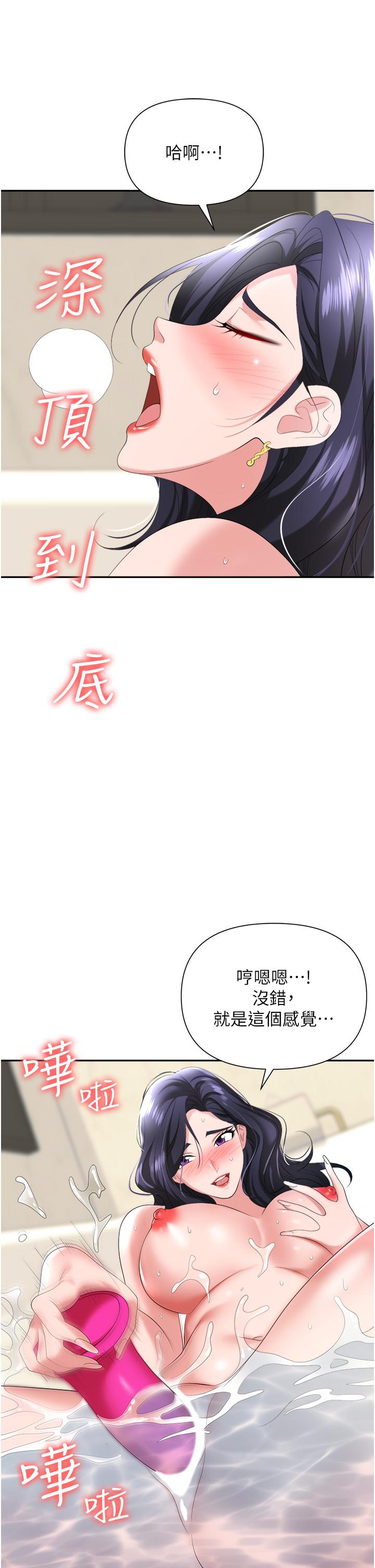 韩国漫画职场陷阱韩漫_职场陷阱-第16话-这样我会怀孕耶在线免费阅读-韩国漫画-第48张图片