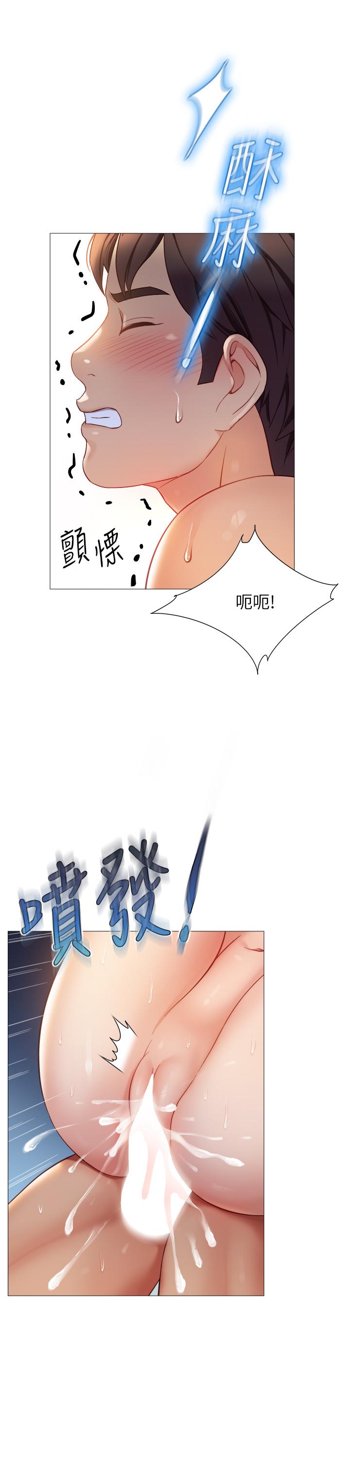 韩国漫画女儿闺蜜都归ME韩漫_女儿闺蜜都归ME-第84话-想要被凌辱的女人在线免费阅读-韩国漫画-第2张图片