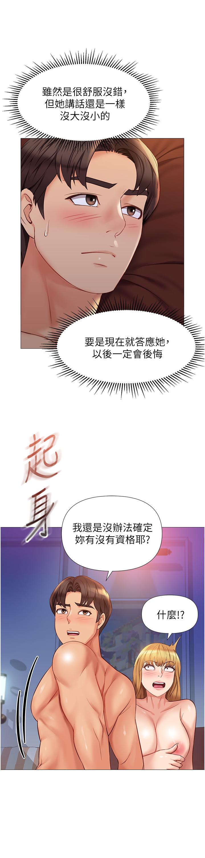 韩国漫画女儿闺蜜都归ME韩漫_女儿闺蜜都归ME-第84话-想要被凌辱的女人在线免费阅读-韩国漫画-第15张图片