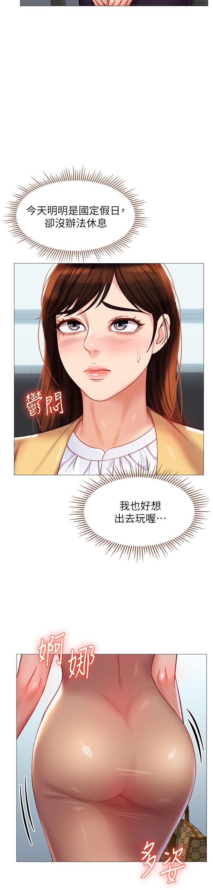 韩国漫画女儿闺蜜都归ME韩漫_女儿闺蜜都归ME-第84话-想要被凌辱的女人在线免费阅读-韩国漫画-第21张图片