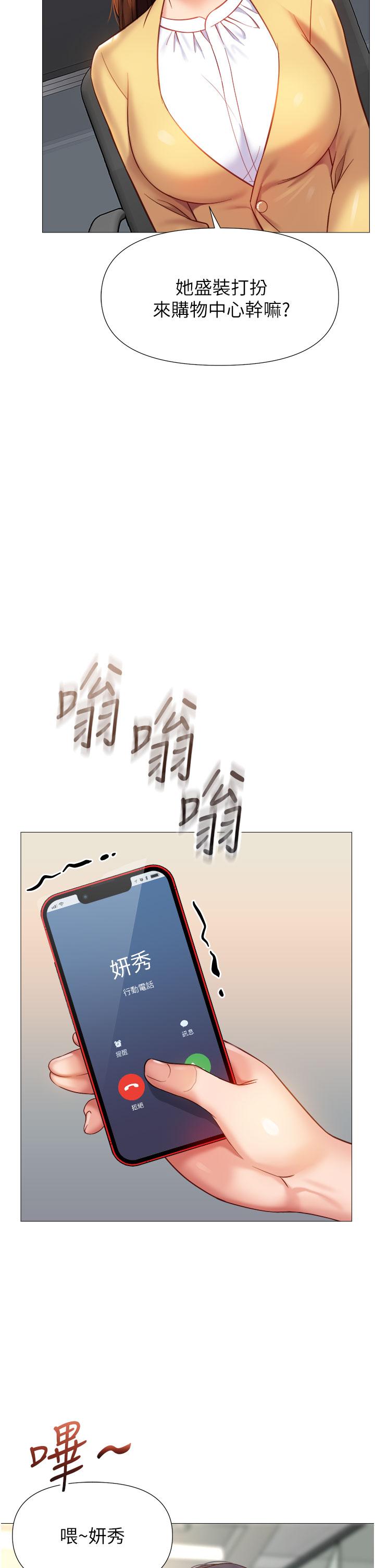 韩国漫画女儿闺蜜都归ME韩漫_女儿闺蜜都归ME-第84话-想要被凌辱的女人在线免费阅读-韩国漫画-第23张图片