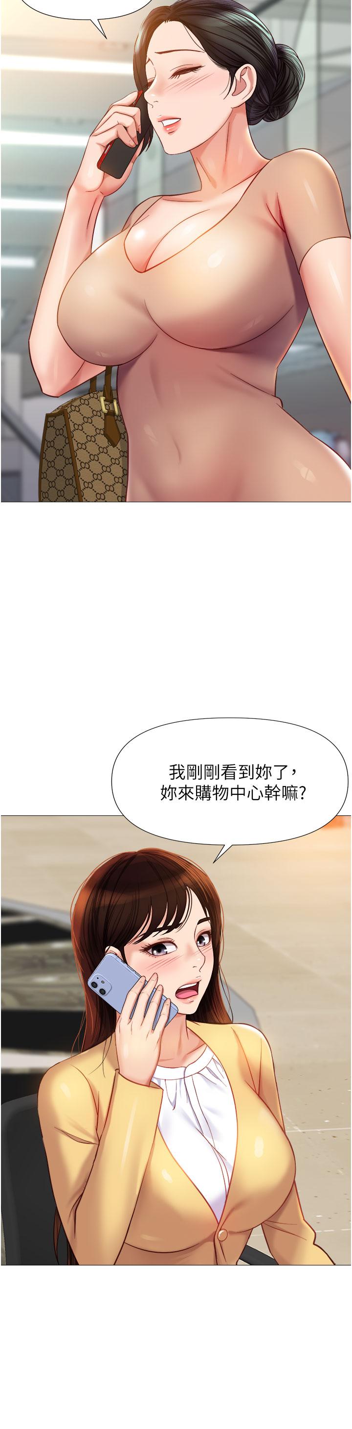 韩国漫画女儿闺蜜都归ME韩漫_女儿闺蜜都归ME-第84话-想要被凌辱的女人在线免费阅读-韩国漫画-第24张图片