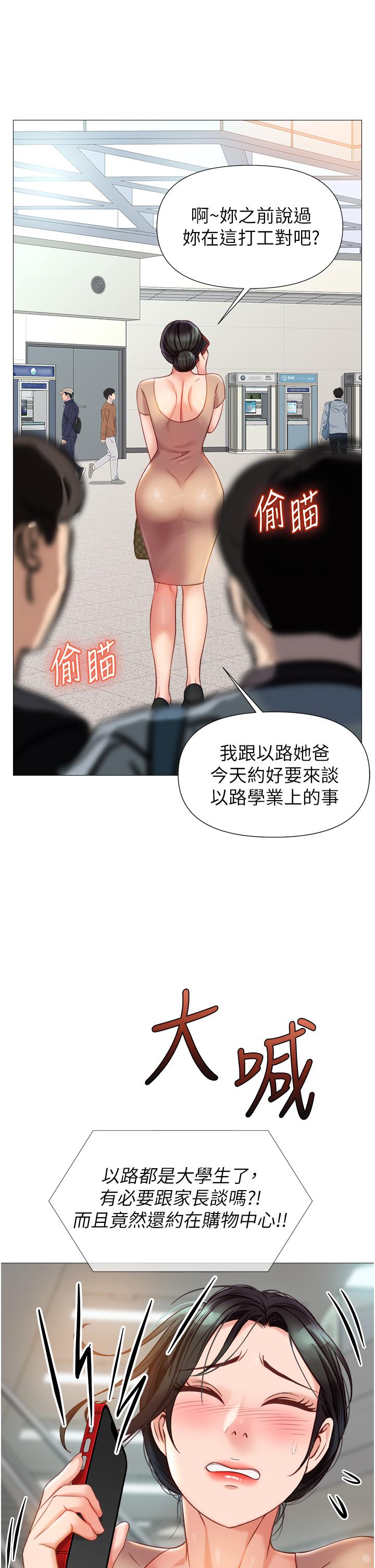 韩国漫画女儿闺蜜都归ME韩漫_女儿闺蜜都归ME-第84话-想要被凌辱的女人在线免费阅读-韩国漫画-第25张图片
