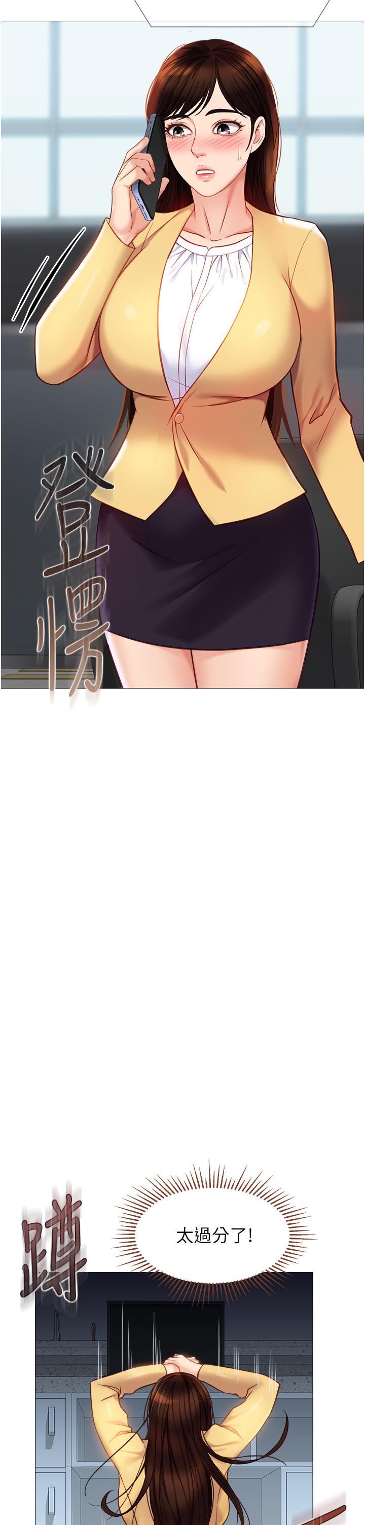 韩国漫画女儿闺蜜都归ME韩漫_女儿闺蜜都归ME-第84话-想要被凌辱的女人在线免费阅读-韩国漫画-第28张图片