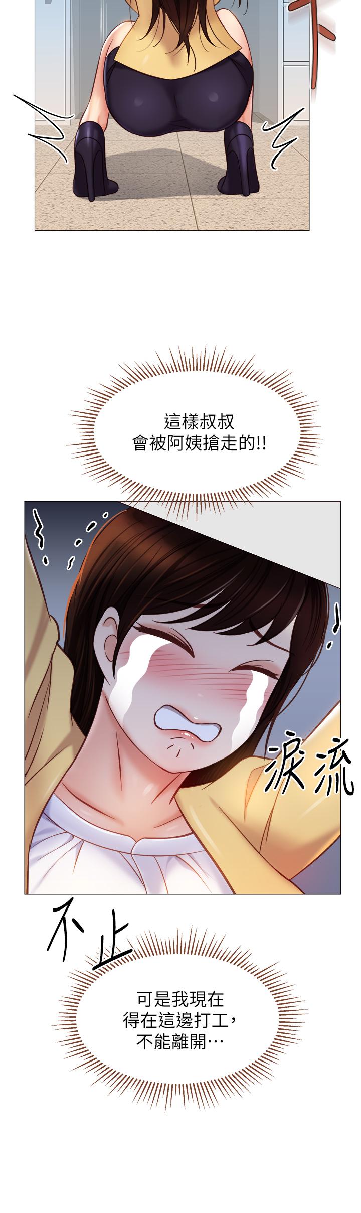 韩国漫画女儿闺蜜都归ME韩漫_女儿闺蜜都归ME-第84话-想要被凌辱的女人在线免费阅读-韩国漫画-第29张图片