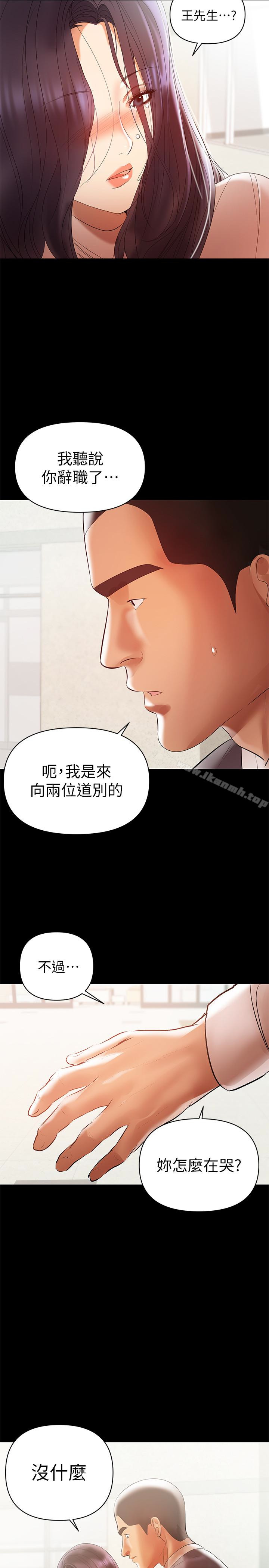 韩国漫画兼职奶妈韩漫_兼职奶妈-第12话-挑逗的胸部按摩在线免费阅读-韩国漫画-第2张图片