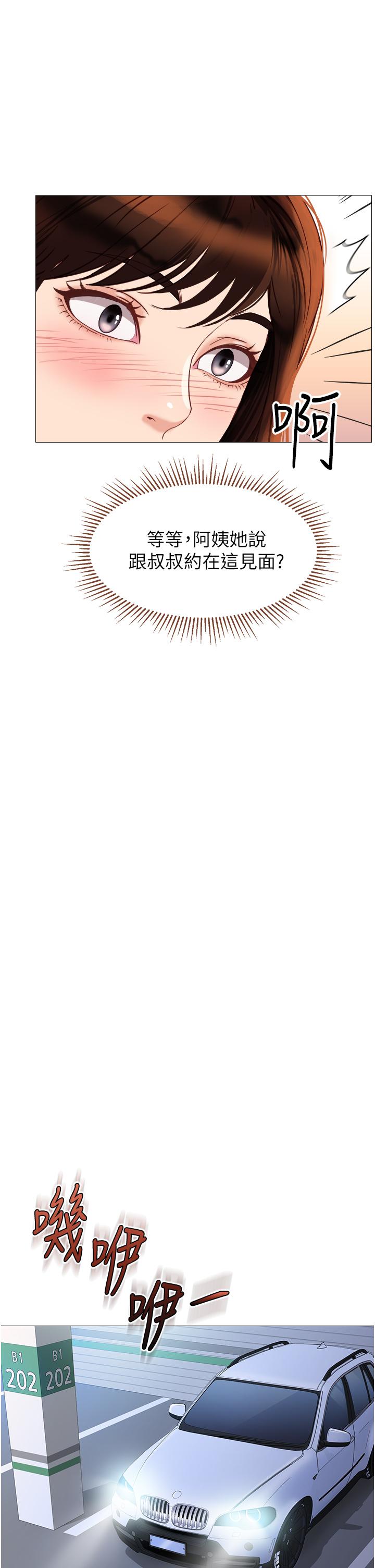 韩国漫画女儿闺蜜都归ME韩漫_女儿闺蜜都归ME-第84话-想要被凌辱的女人在线免费阅读-韩国漫画-第30张图片