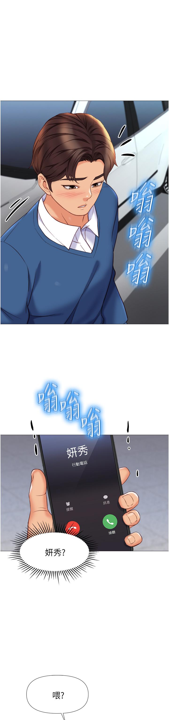 韩国漫画女儿闺蜜都归ME韩漫_女儿闺蜜都归ME-第84话-想要被凌辱的女人在线免费阅读-韩国漫画-第32张图片