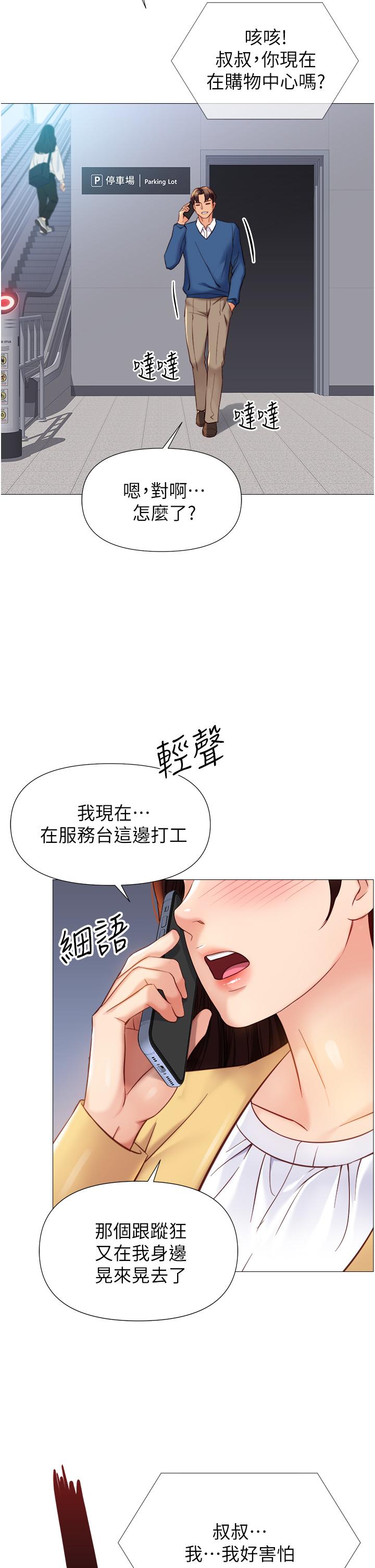 韩国漫画女儿闺蜜都归ME韩漫_女儿闺蜜都归ME-第84话-想要被凌辱的女人在线免费阅读-韩国漫画-第33张图片