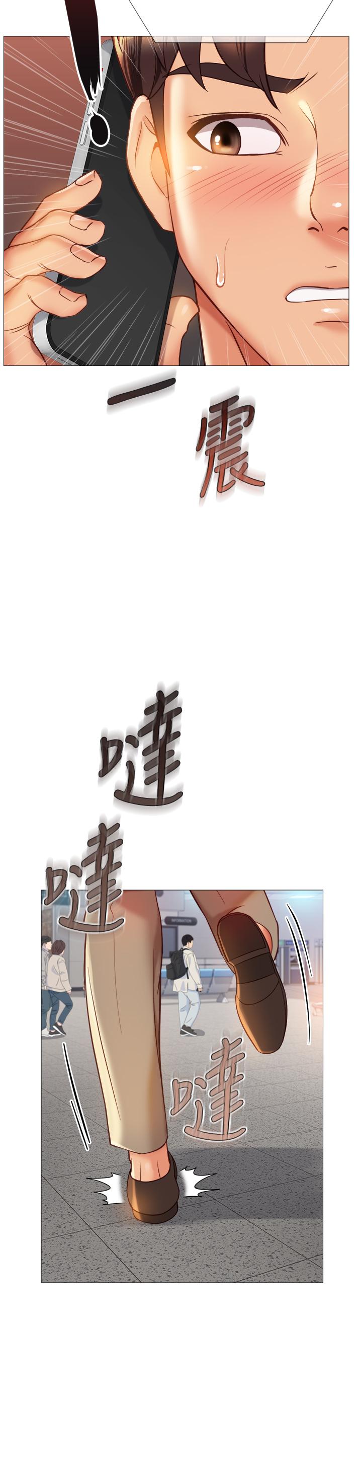 韩国漫画女儿闺蜜都归ME韩漫_女儿闺蜜都归ME-第84话-想要被凌辱的女人在线免费阅读-韩国漫画-第34张图片