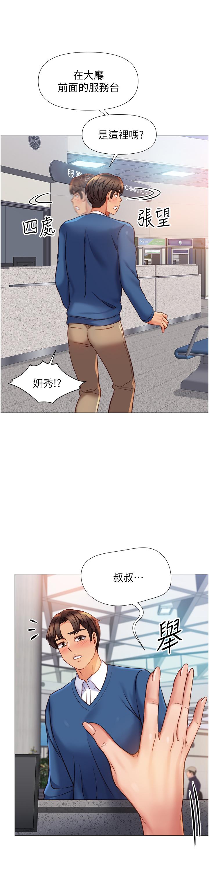 韩国漫画女儿闺蜜都归ME韩漫_女儿闺蜜都归ME-第84话-想要被凌辱的女人在线免费阅读-韩国漫画-第35张图片