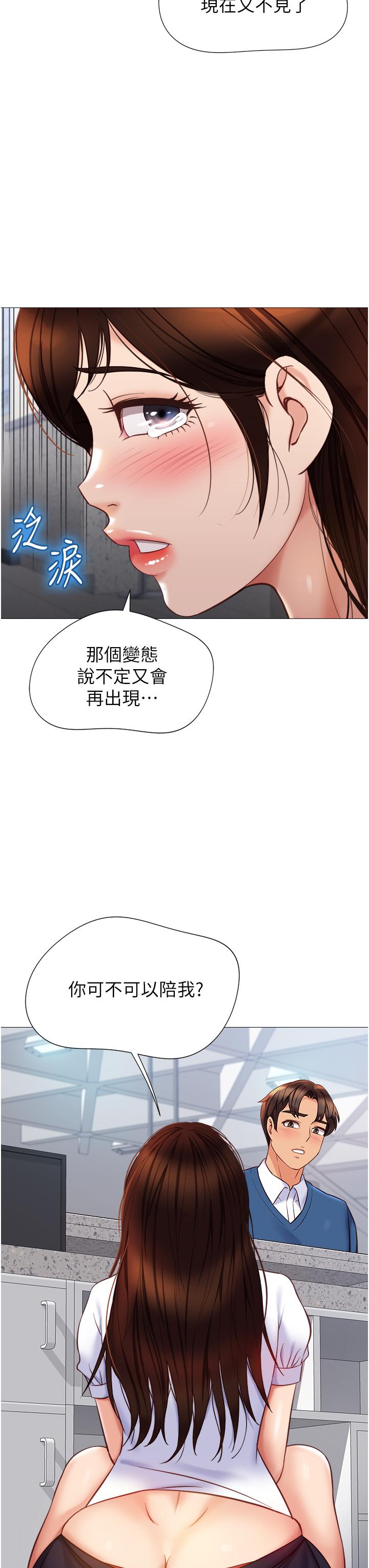 韩国漫画女儿闺蜜都归ME韩漫_女儿闺蜜都归ME-第84话-想要被凌辱的女人在线免费阅读-韩国漫画-第37张图片
