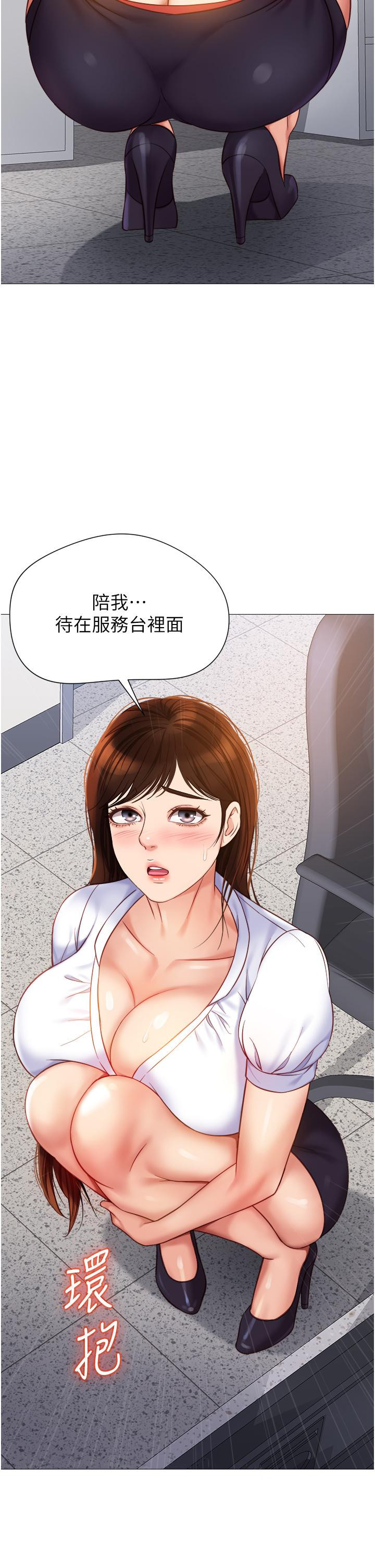 韩国漫画女儿闺蜜都归ME韩漫_女儿闺蜜都归ME-第84话-想要被凌辱的女人在线免费阅读-韩国漫画-第38张图片
