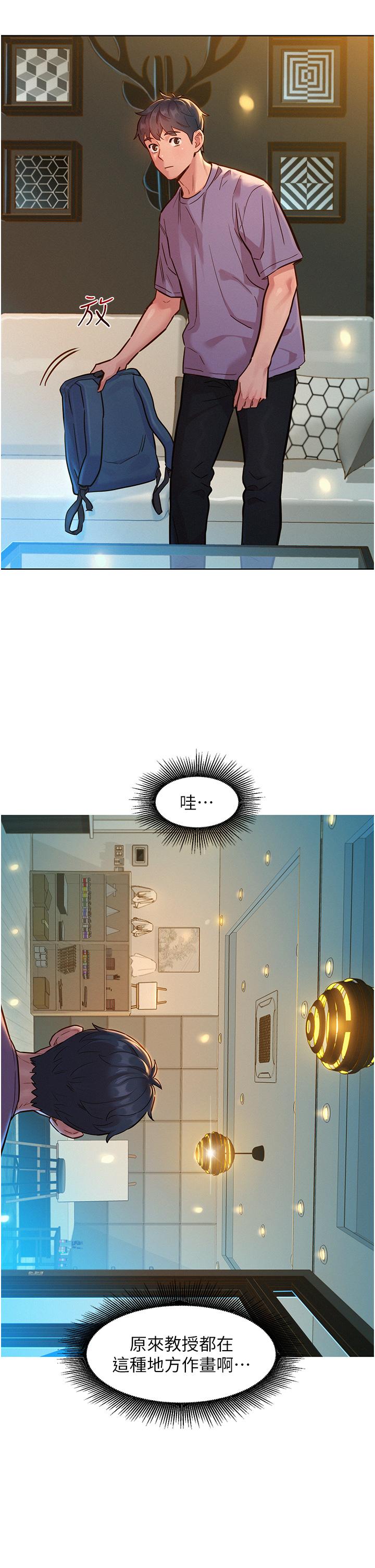 韩国漫画友情万睡韩漫_友情万睡-第17话-裸体模特炽热的双腿间在线免费阅读-韩国漫画-第5张图片