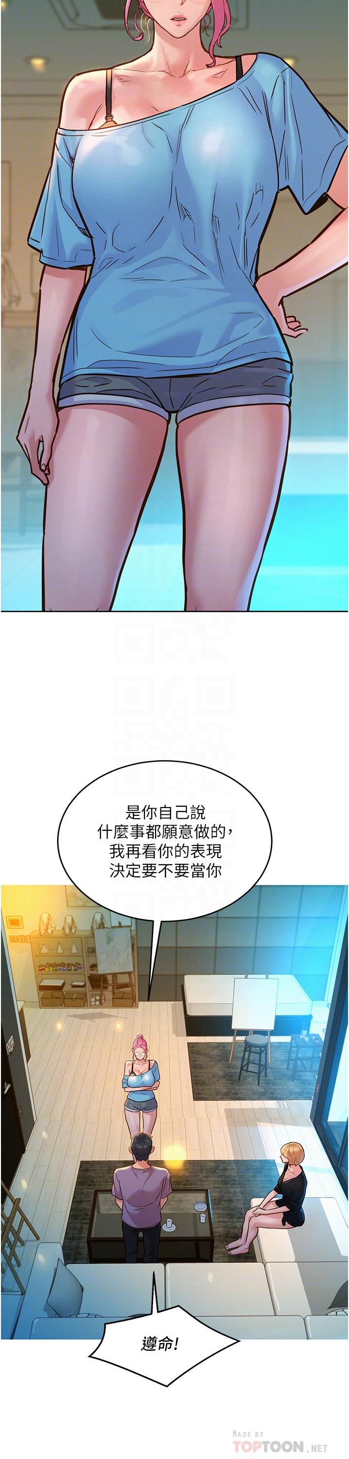 韩国漫画友情万睡韩漫_友情万睡-第17话-裸体模特炽热的双腿间在线免费阅读-韩国漫画-第14张图片