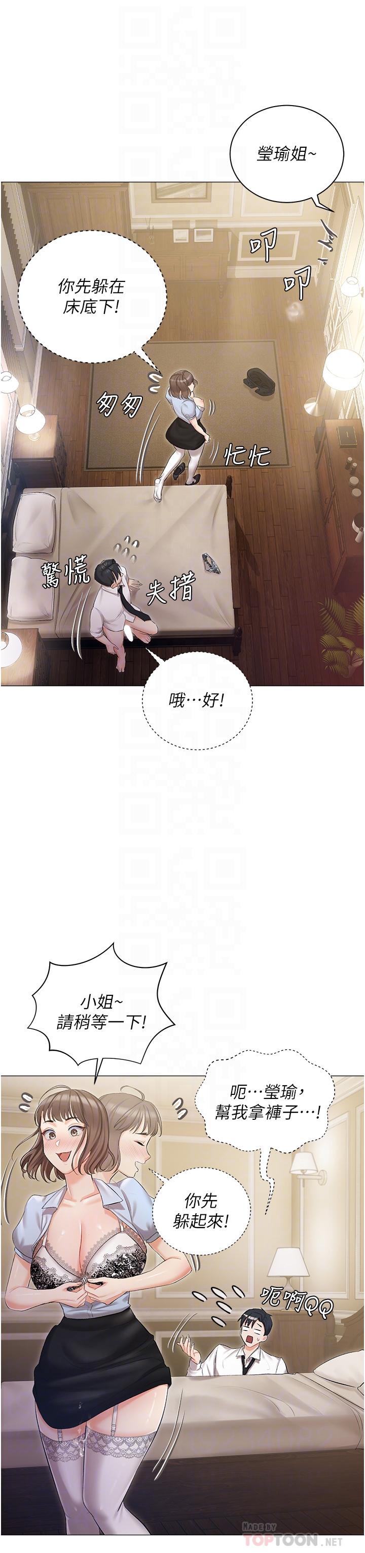 韩国漫画私宅女主人韩漫_私宅女主人-第8话-要到后座试试看吗在线免费阅读-韩国漫画-第8张图片