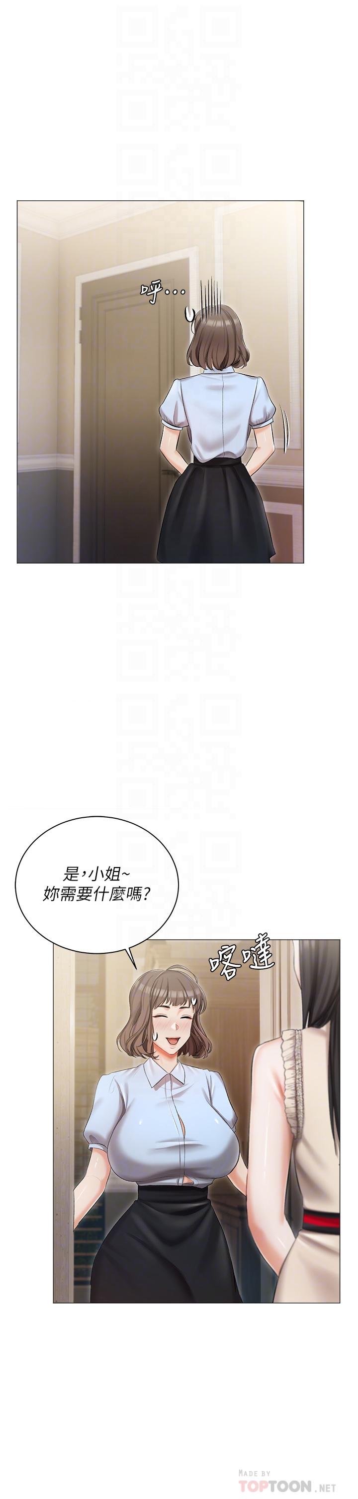 韩国漫画私宅女主人韩漫_私宅女主人-第8话-要到后座试试看吗在线免费阅读-韩国漫画-第10张图片