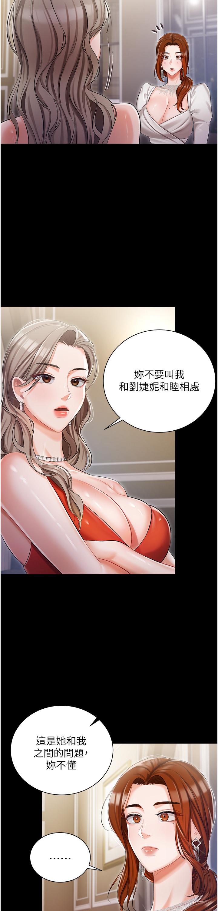 韩国漫画私宅女主人韩漫_私宅女主人-第8话-要到后座试试看吗在线免费阅读-韩国漫画-第23张图片