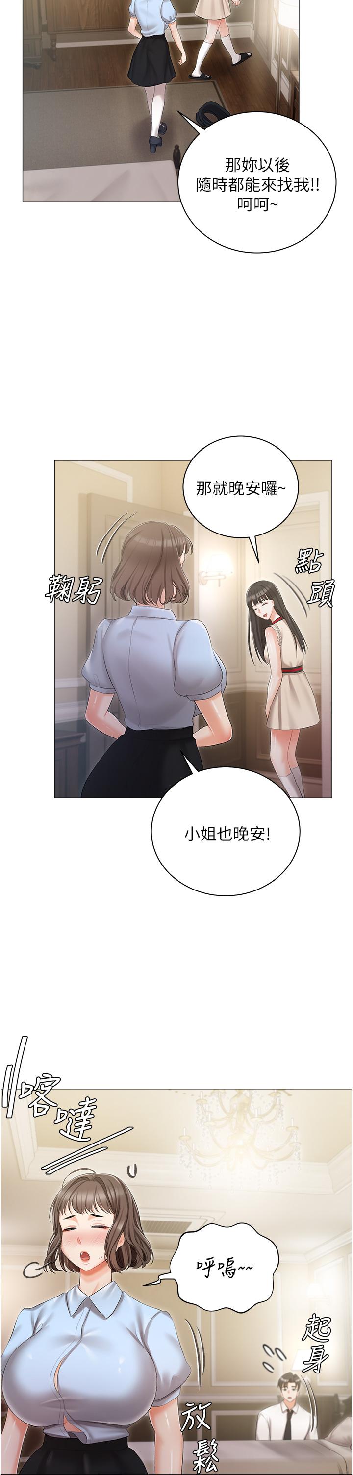 韩国漫画私宅女主人韩漫_私宅女主人-第8话-要到后座试试看吗在线免费阅读-韩国漫画-第30张图片