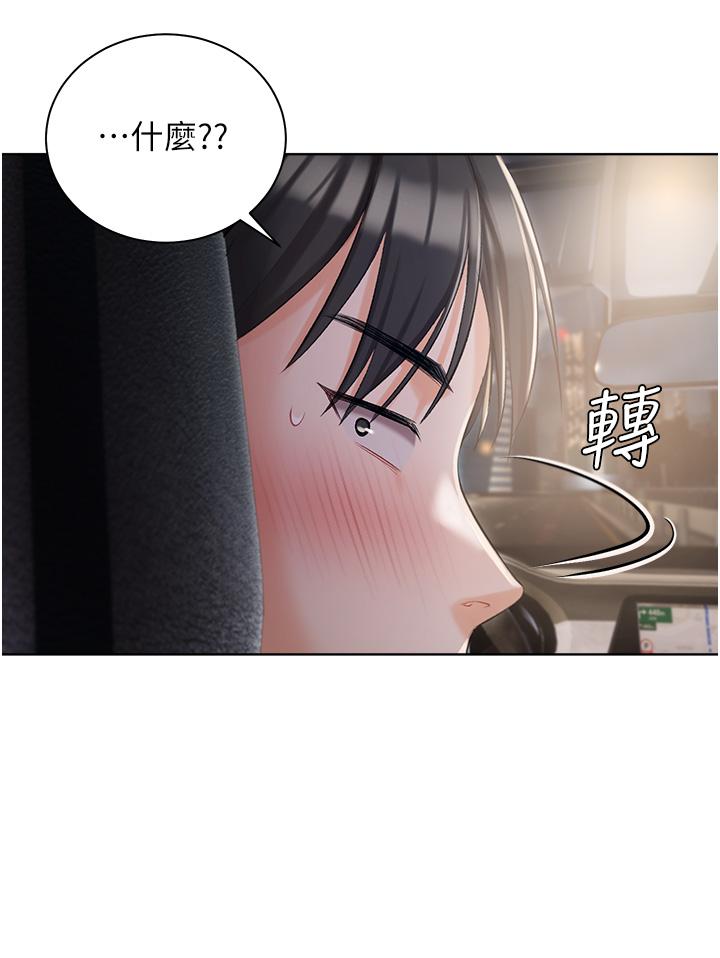 韩国漫画私宅女主人韩漫_私宅女主人-第8话-要到后座试试看吗在线免费阅读-韩国漫画-第45张图片