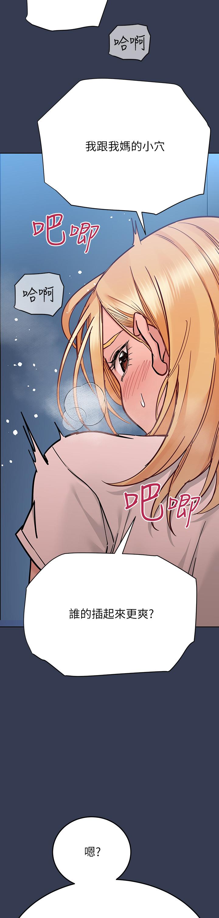 韩国漫画要对妈妈保密唷!韩漫_要对妈妈保密唷!-第75话-给你满满的爱在线免费阅读-韩国漫画-第2张图片