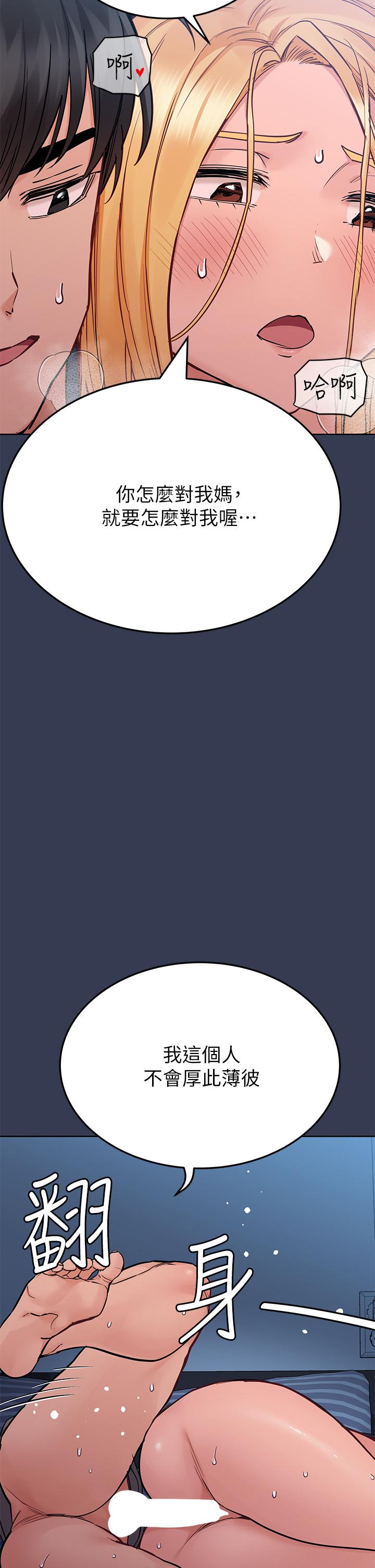 韩国漫画要对妈妈保密唷!韩漫_要对妈妈保密唷!-第75话-给你满满的爱在线免费阅读-韩国漫画-第15张图片