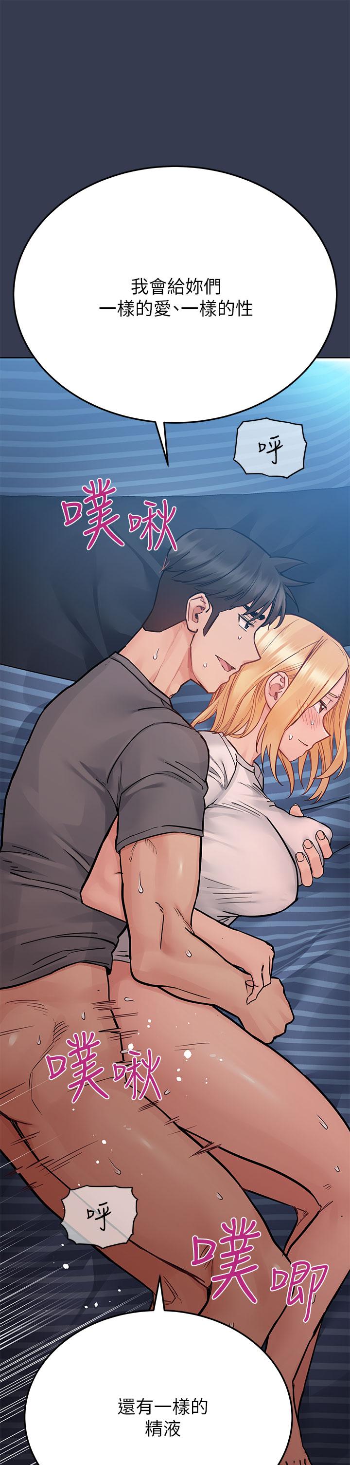 韩国漫画要对妈妈保密唷!韩漫_要对妈妈保密唷!-第75话-给你满满的爱在线免费阅读-韩国漫画-第17张图片