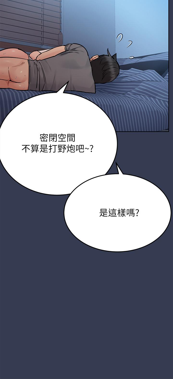 韩国漫画要对妈妈保密唷!韩漫_要对妈妈保密唷!-第75话-给你满满的爱在线免费阅读-韩国漫画-第34张图片