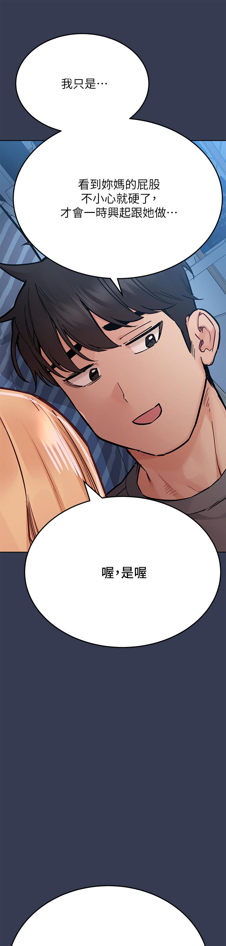 韩国漫画要对妈妈保密唷!韩漫_要对妈妈保密唷!-第75话-给你满满的爱在线免费阅读-韩国漫画-第35张图片