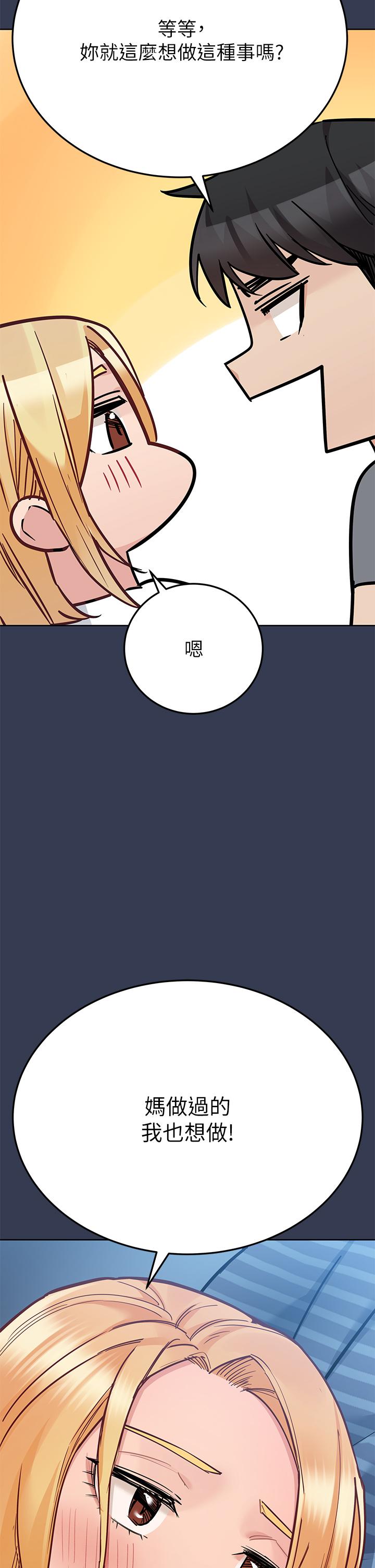 韩国漫画要对妈妈保密唷!韩漫_要对妈妈保密唷!-第75话-给你满满的爱在线免费阅读-韩国漫画-第36张图片